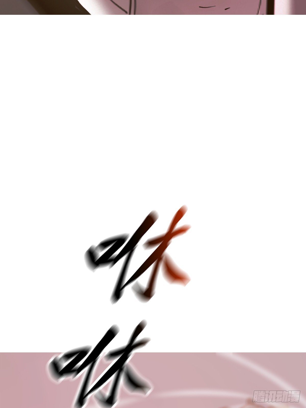 缚局