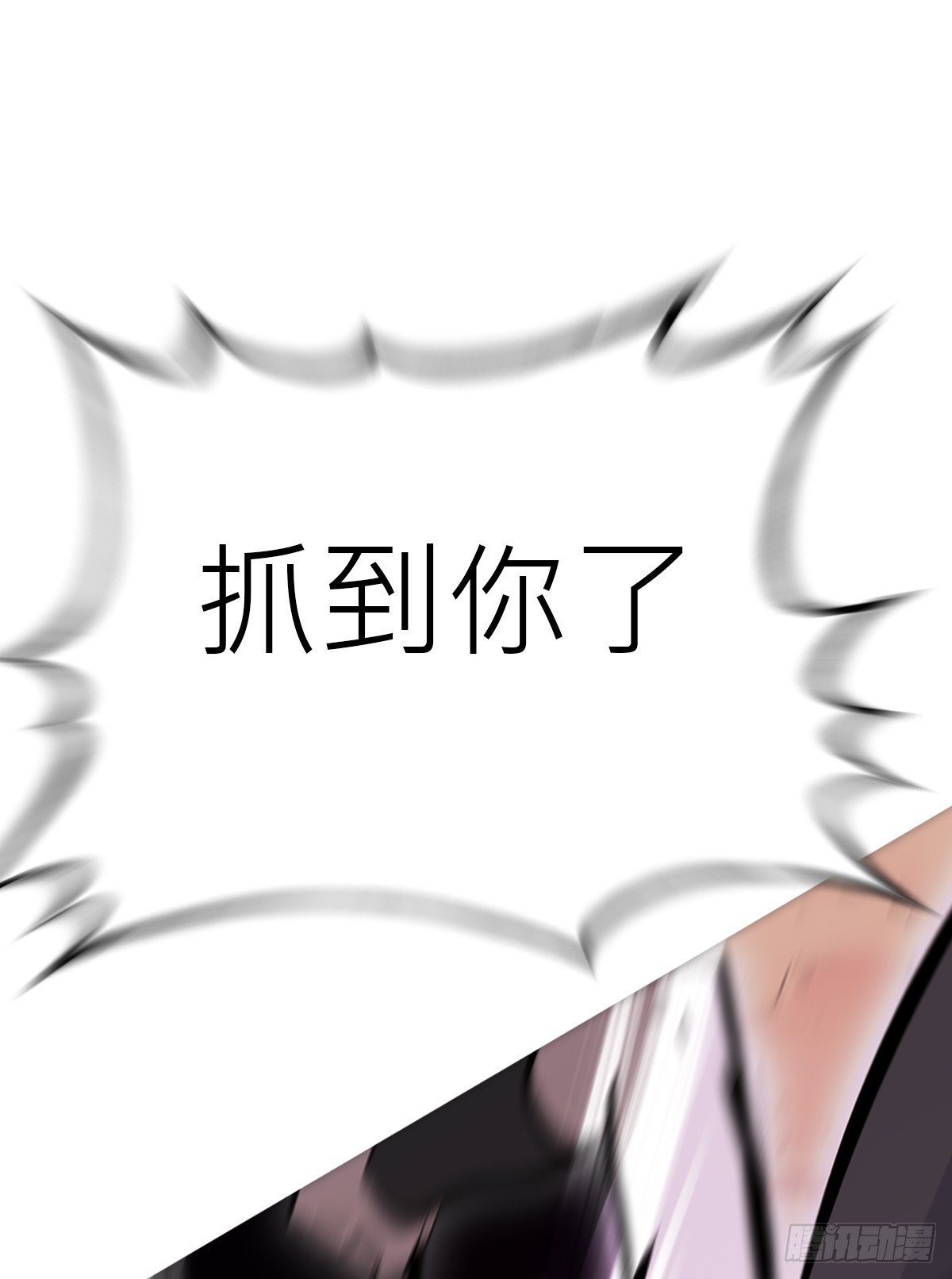 缚局