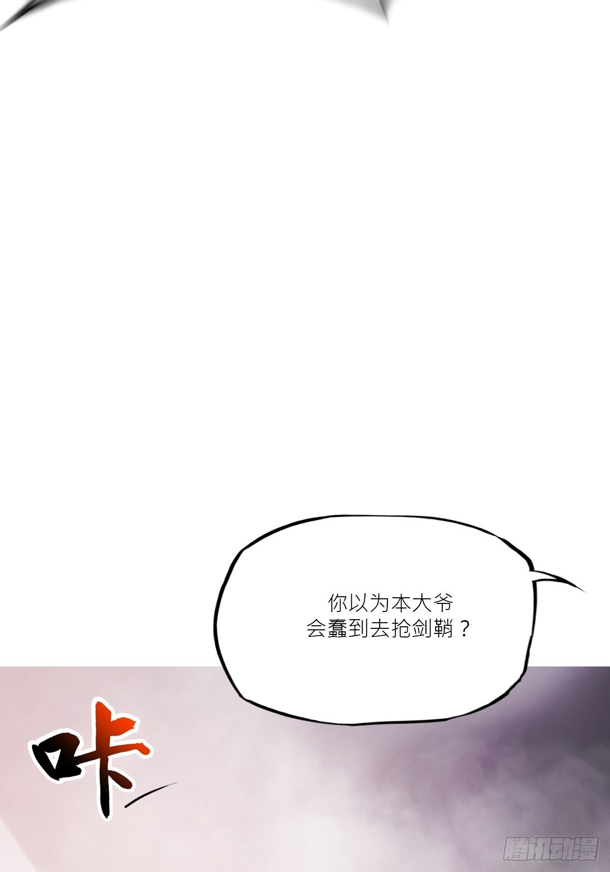 缚局