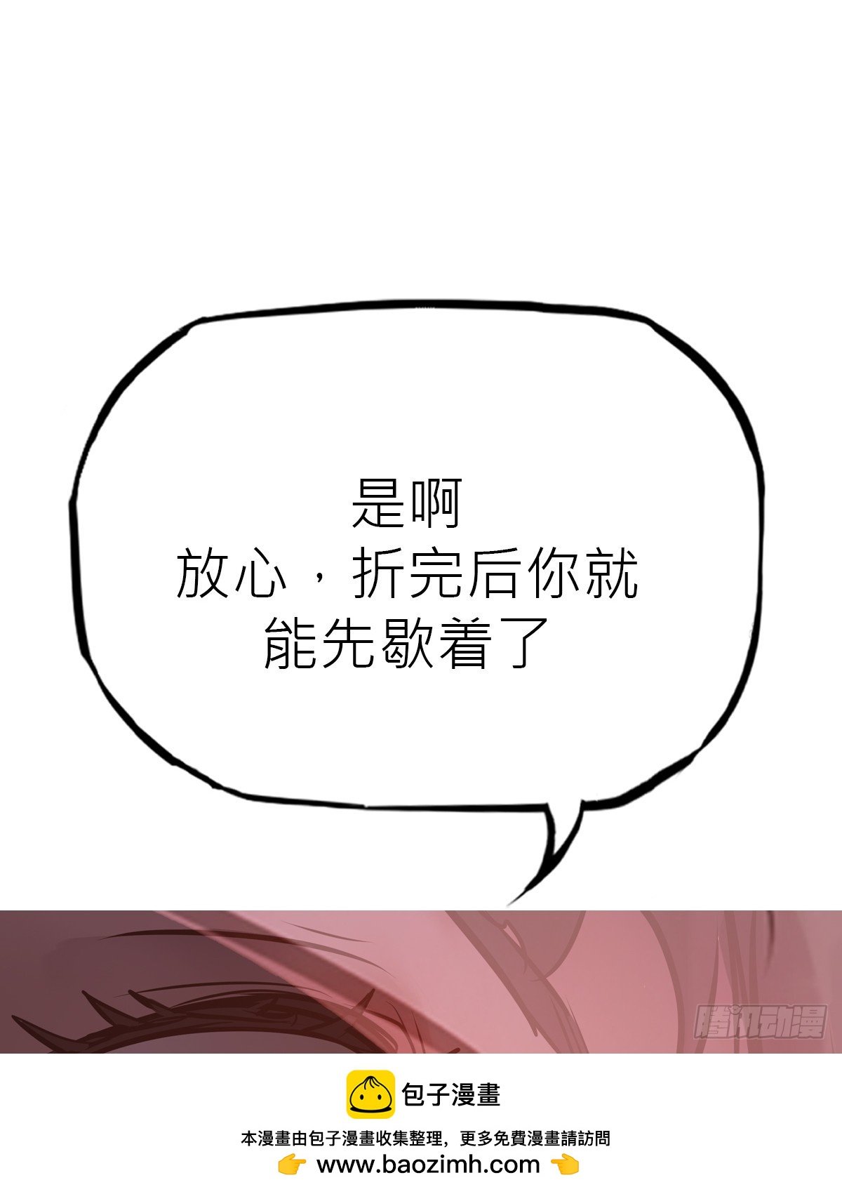 缚局