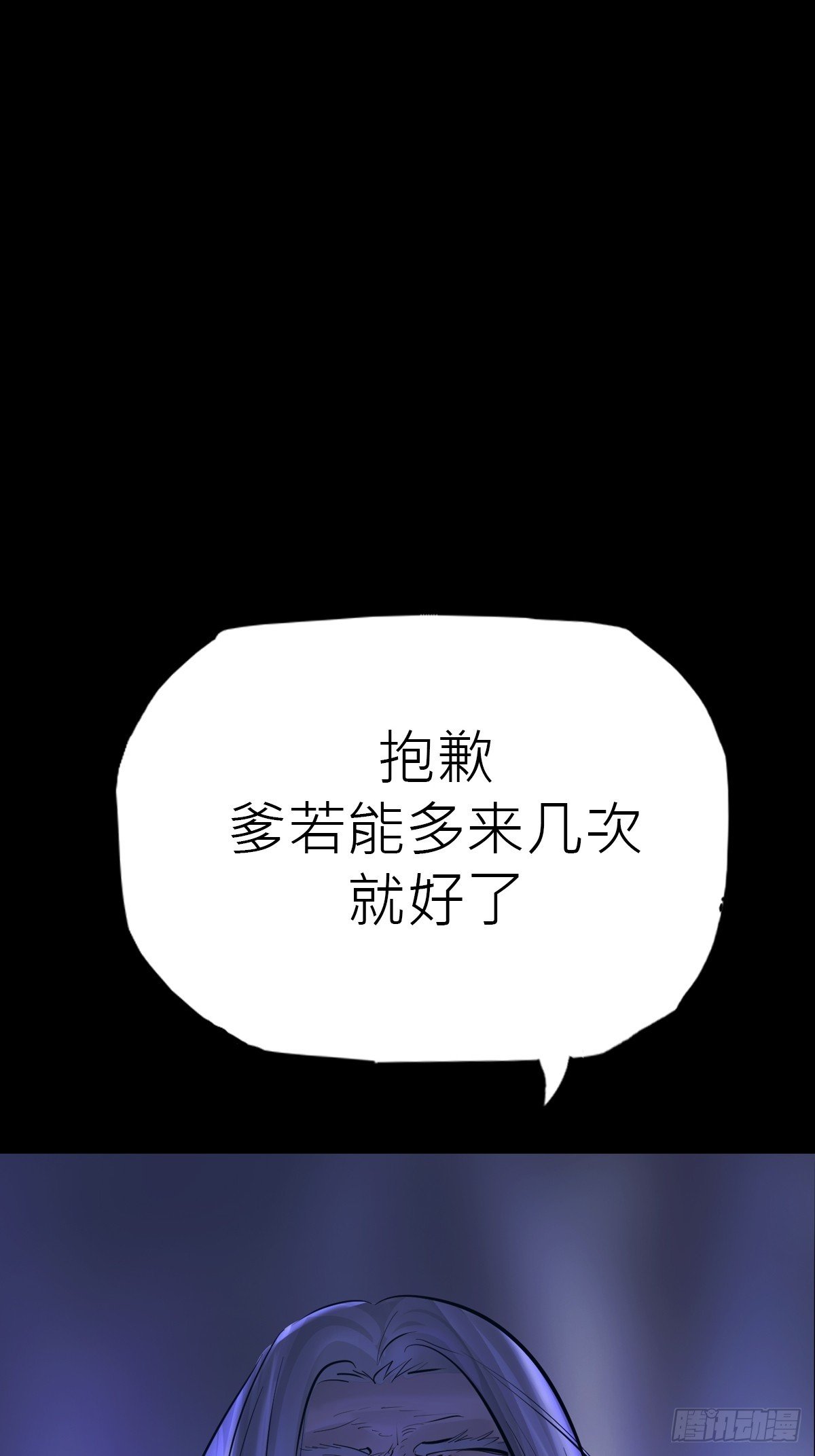 良辰