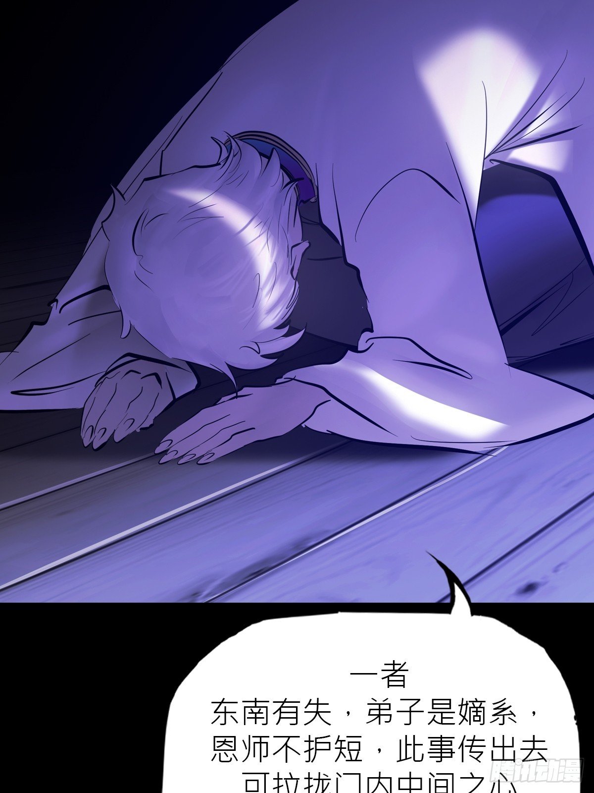 故人