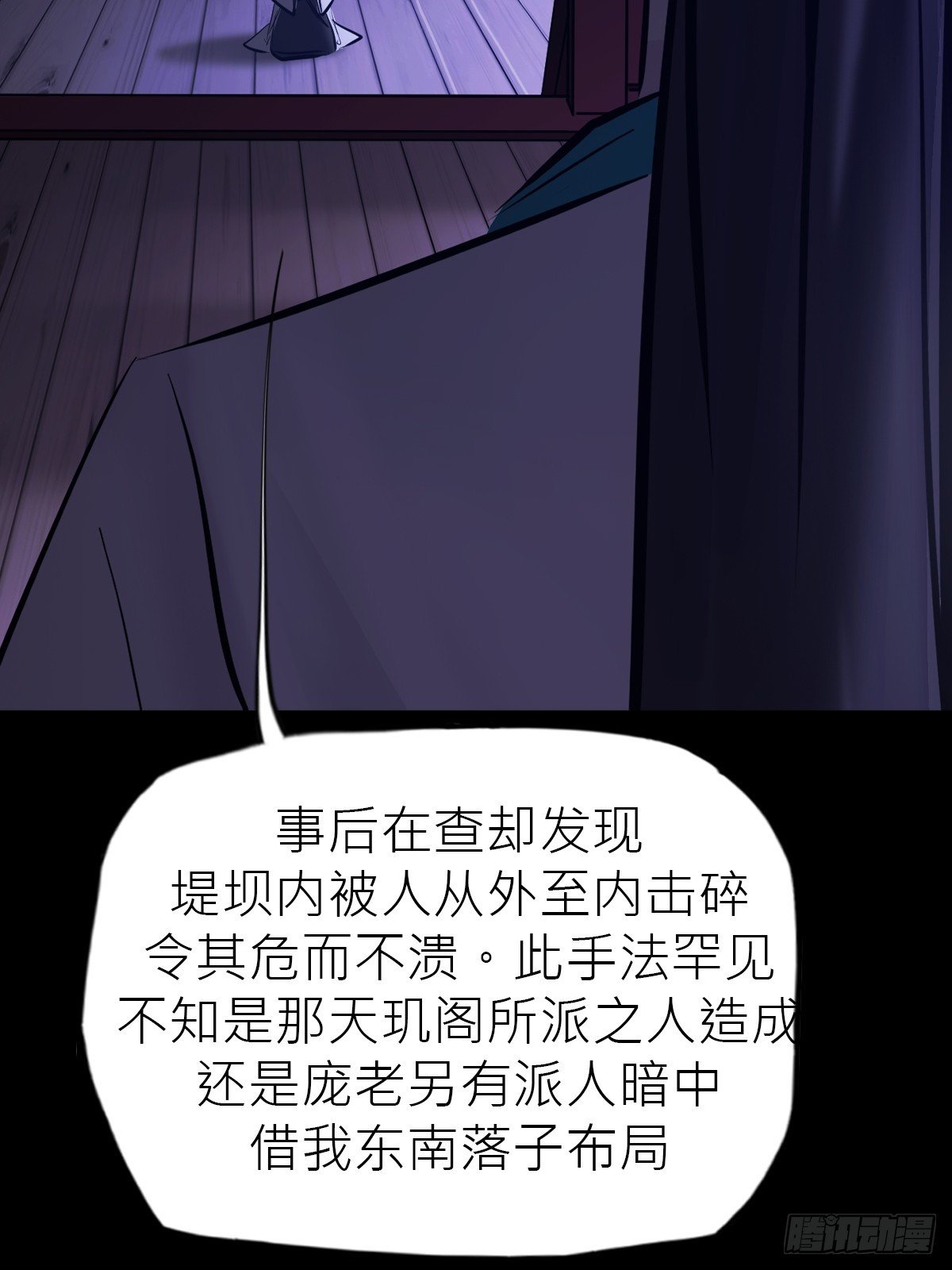 故人