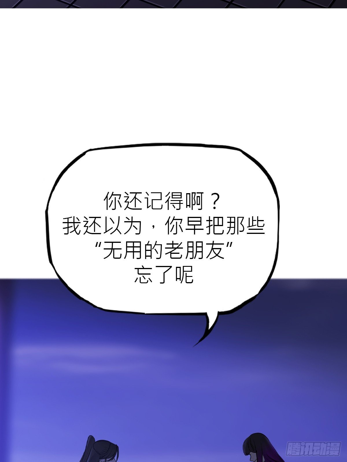 故人