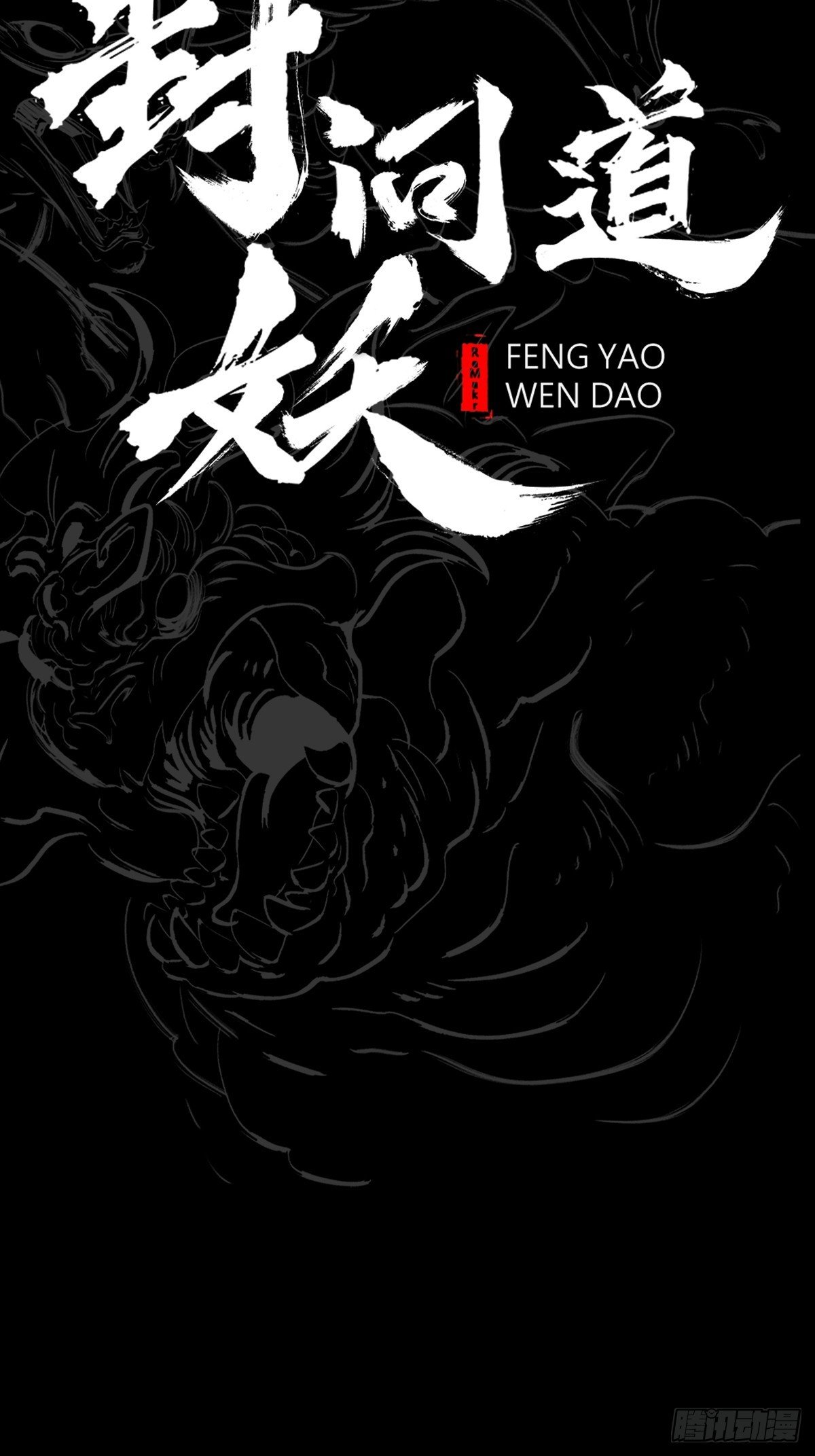 无相