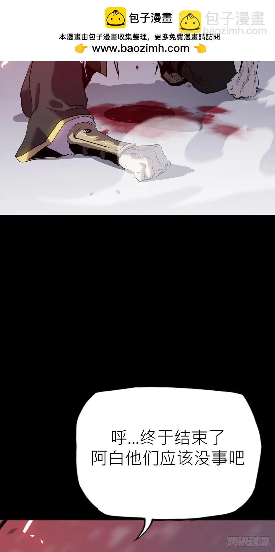 死斗