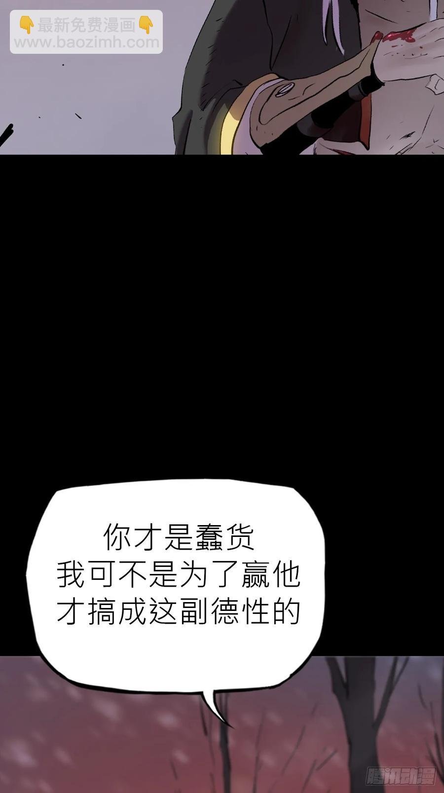 死斗