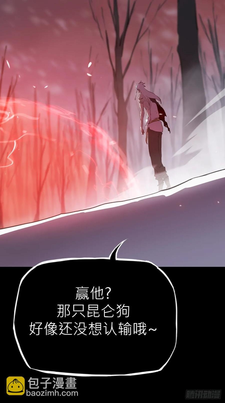 死斗