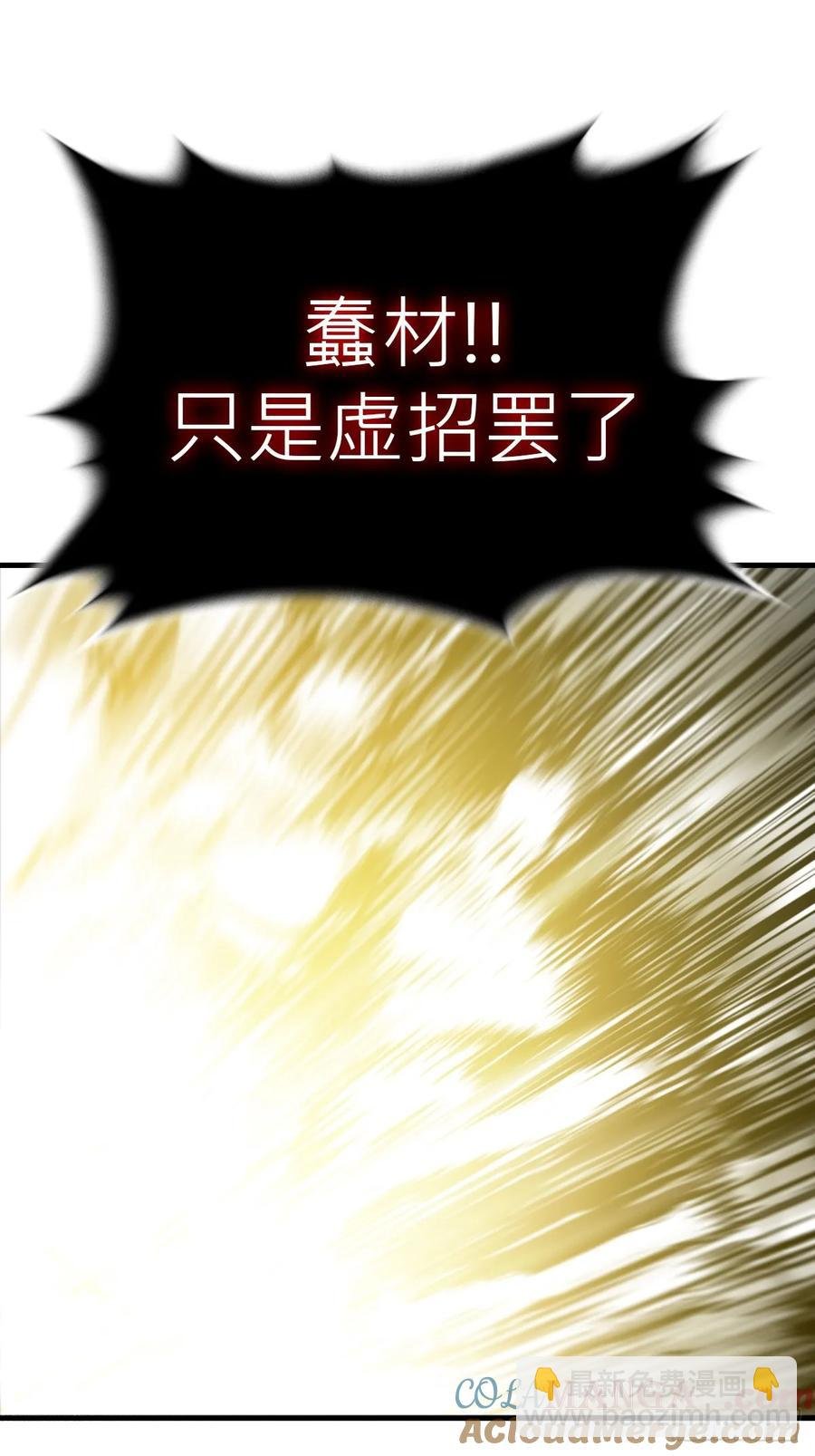 死斗
