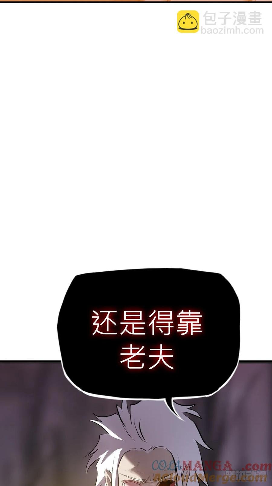 死斗
