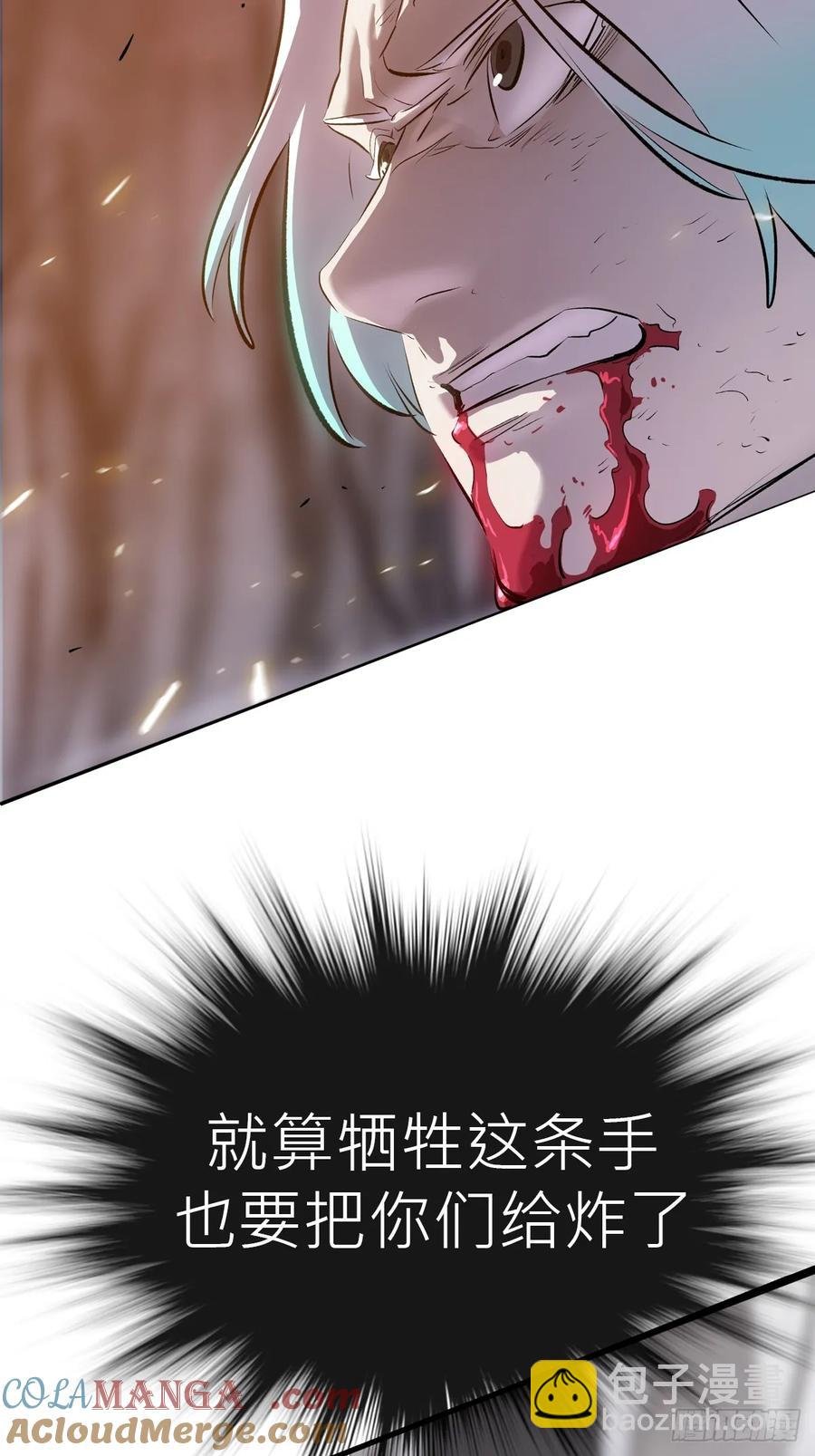 死斗