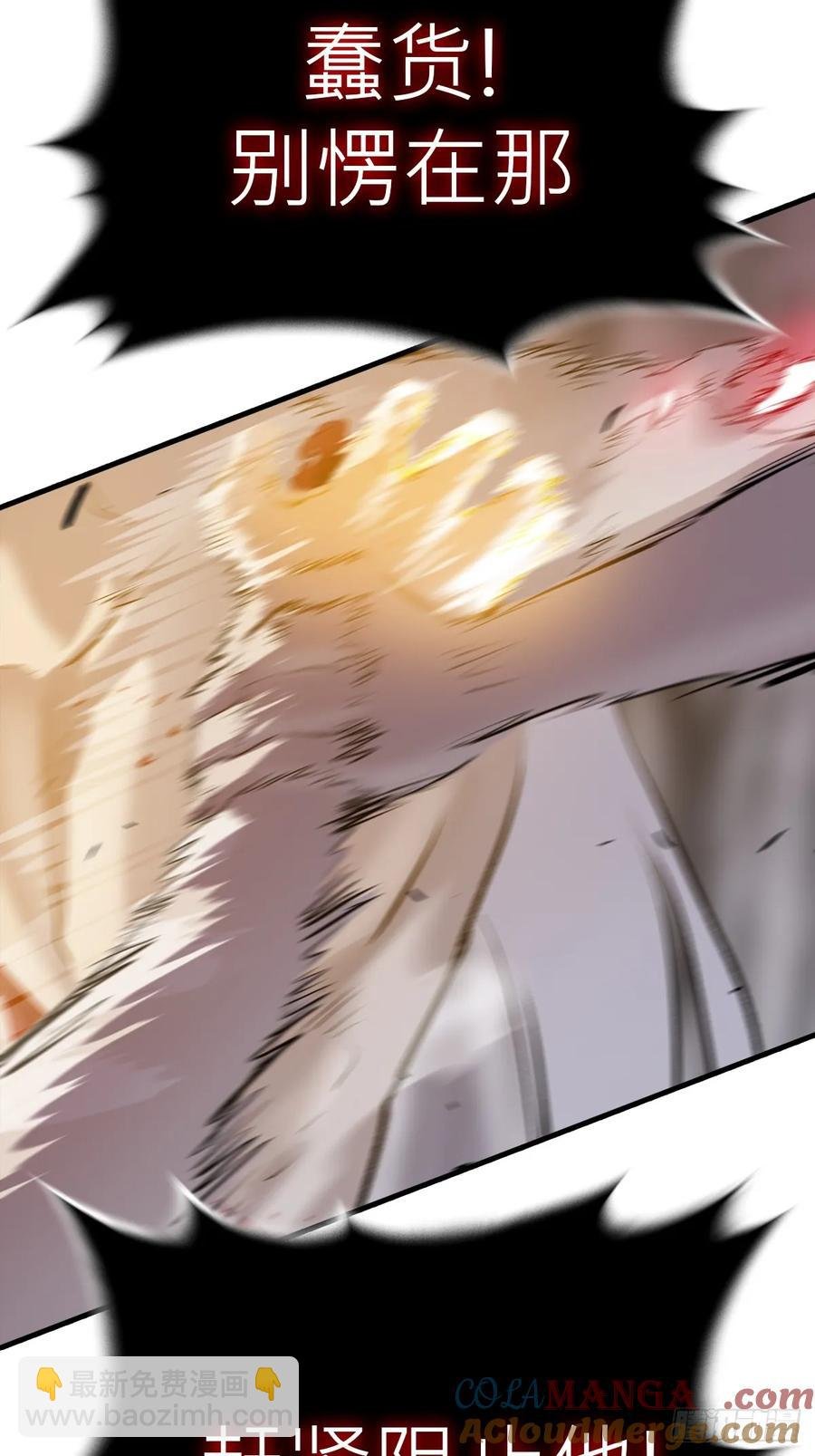 死斗