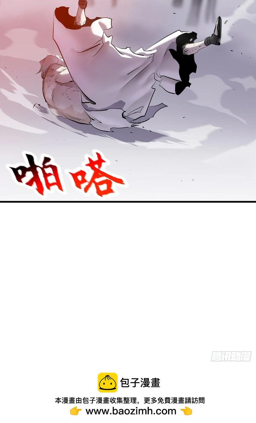 死斗