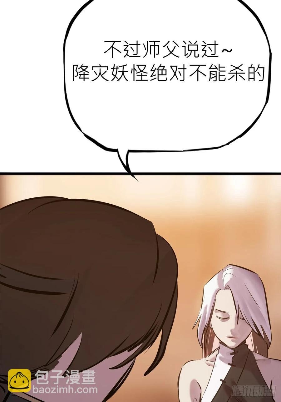 降灾