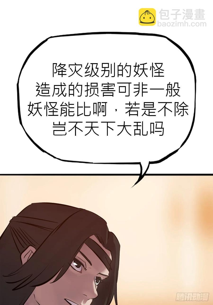 降灾