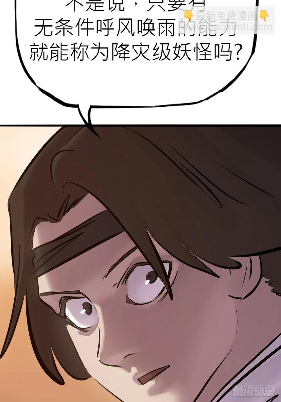 降灾