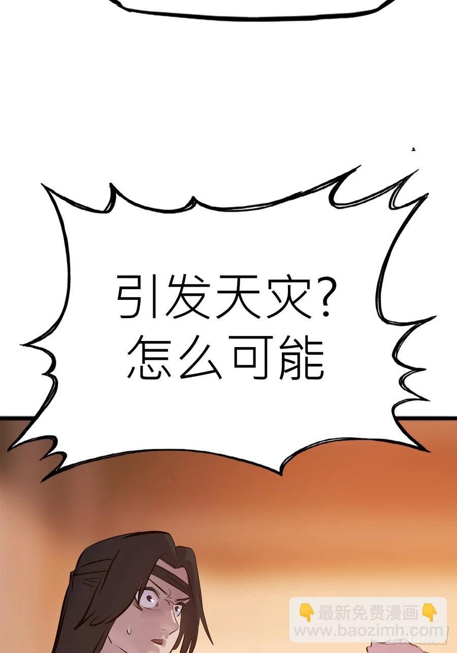 降灾