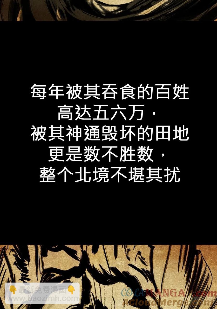 降灾