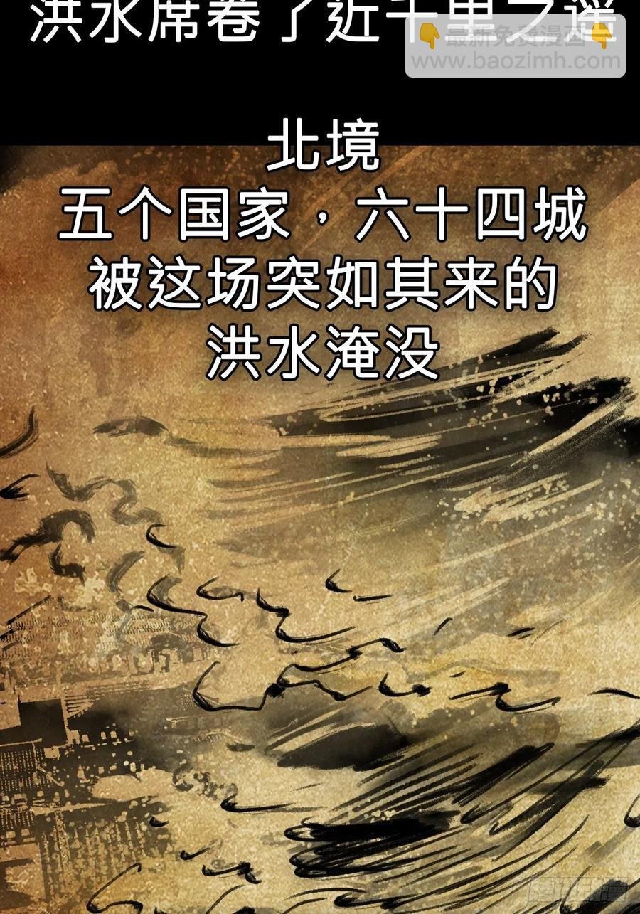 降灾