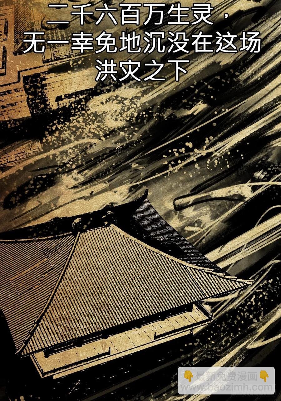 降灾