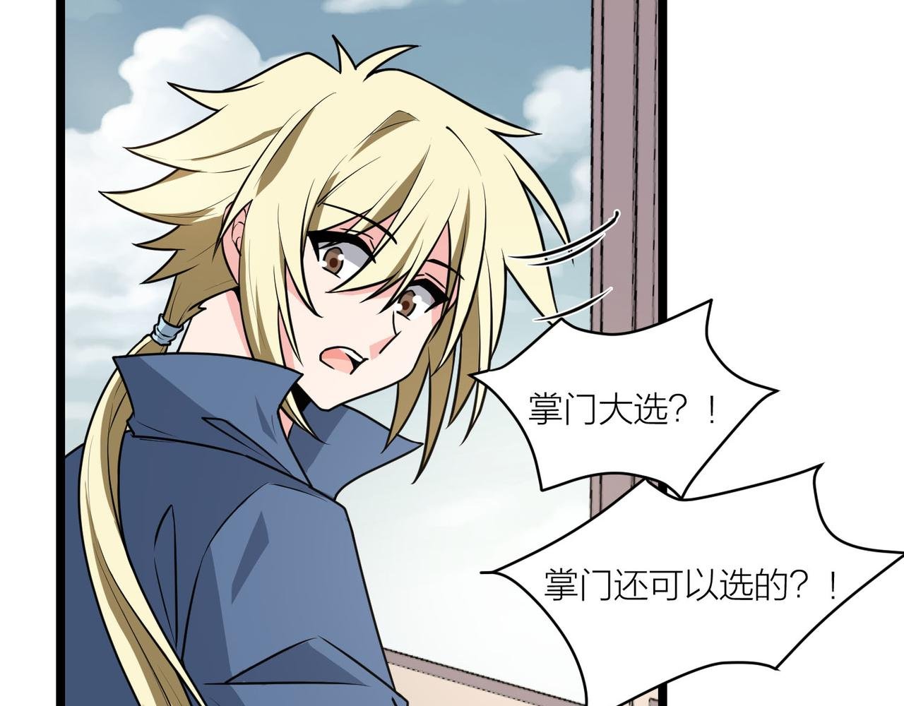 第60话 教主动了歪心思