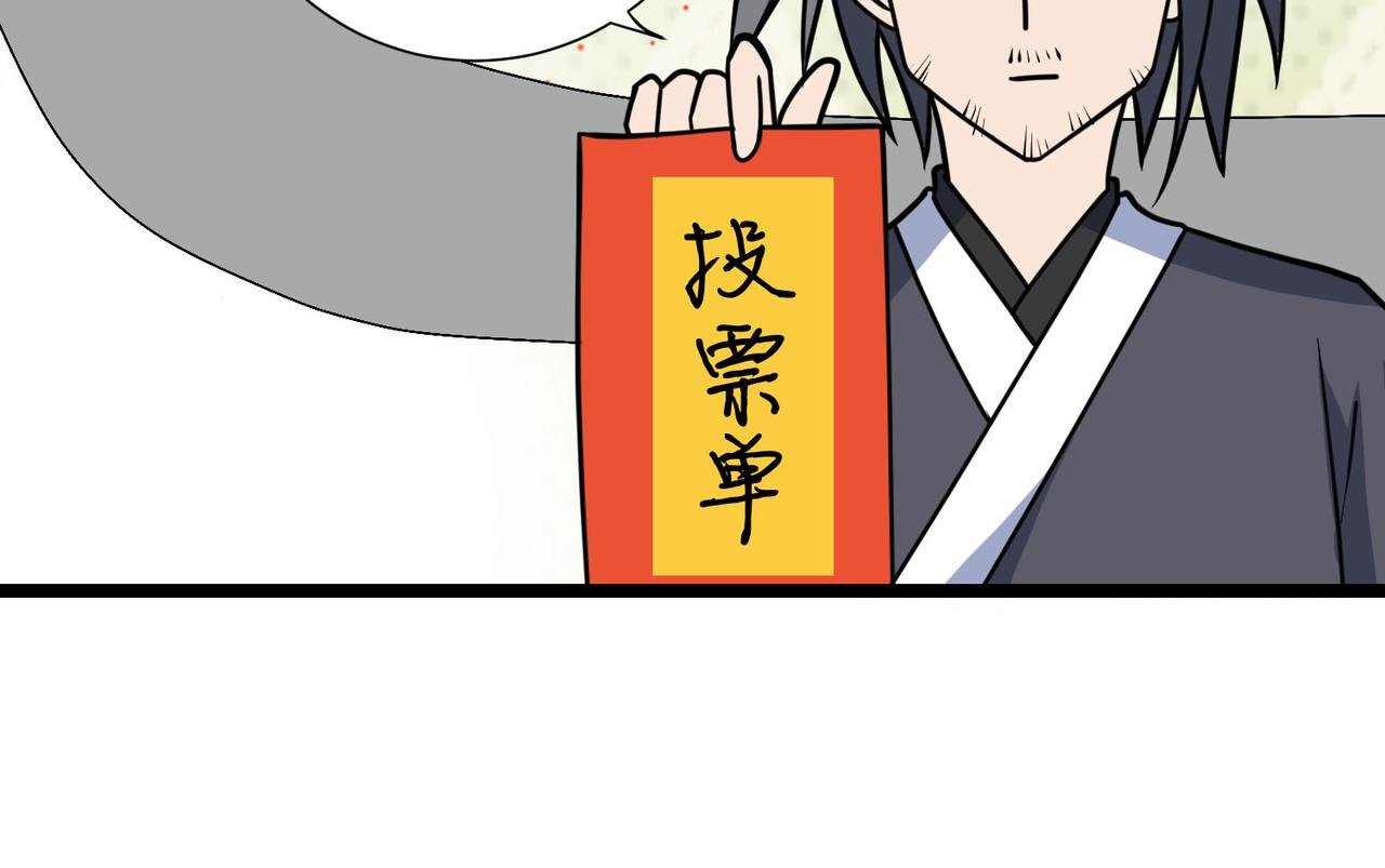 第60话 教主动了歪心思