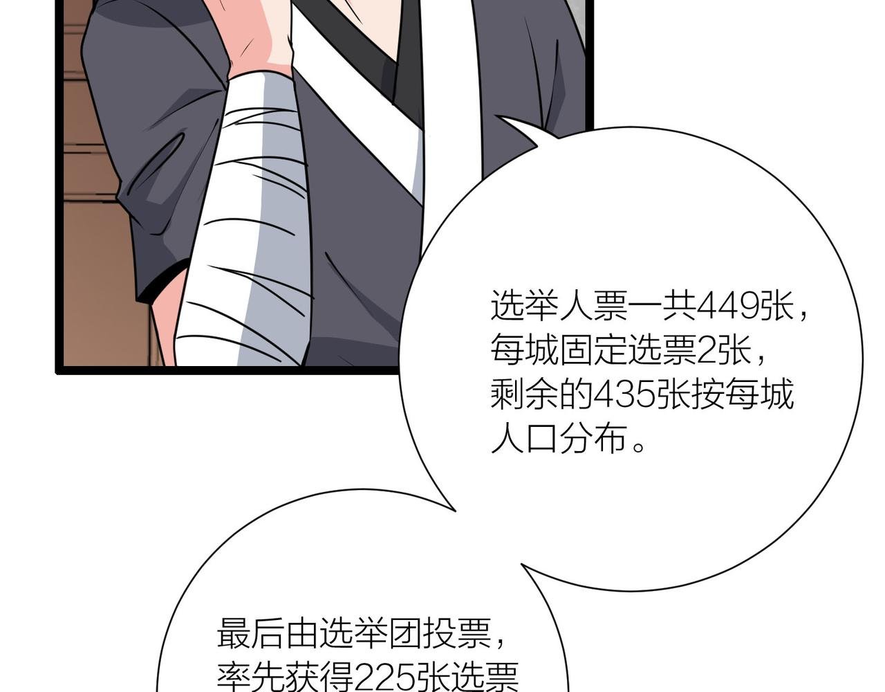 第60话 教主动了歪心思