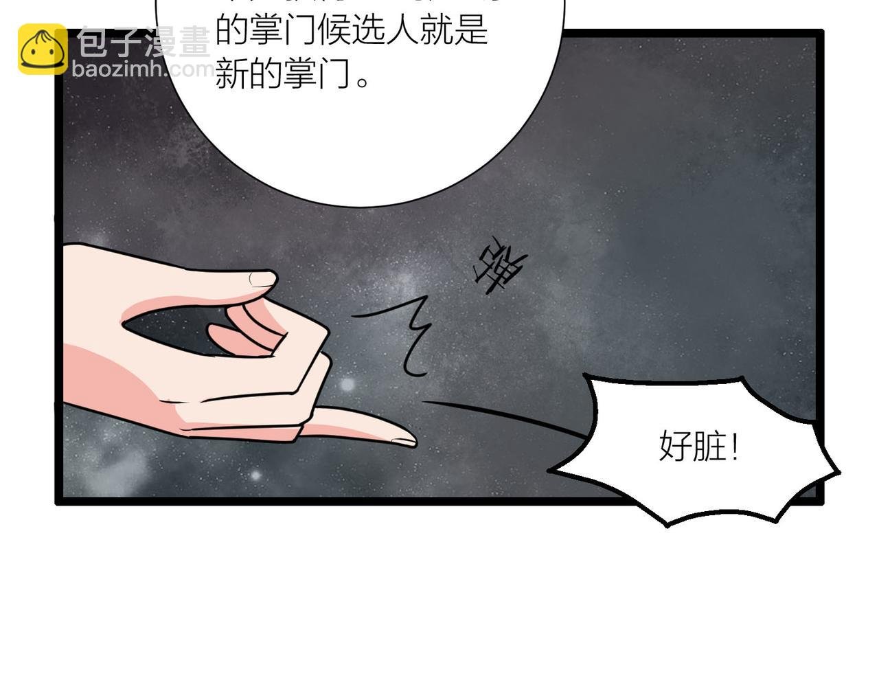 第60话 教主动了歪心思