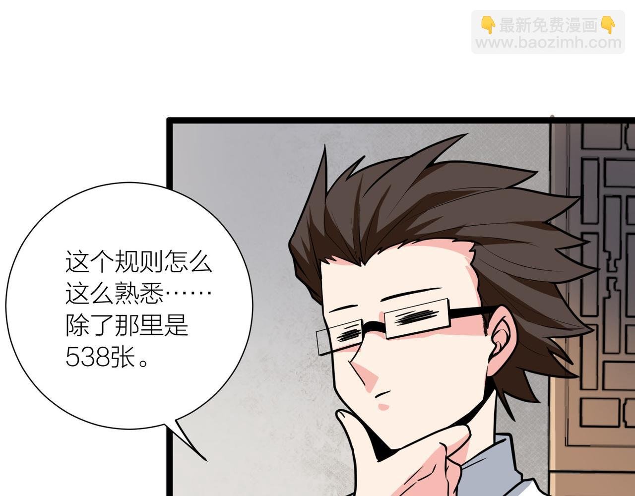 第60话 教主动了歪心思