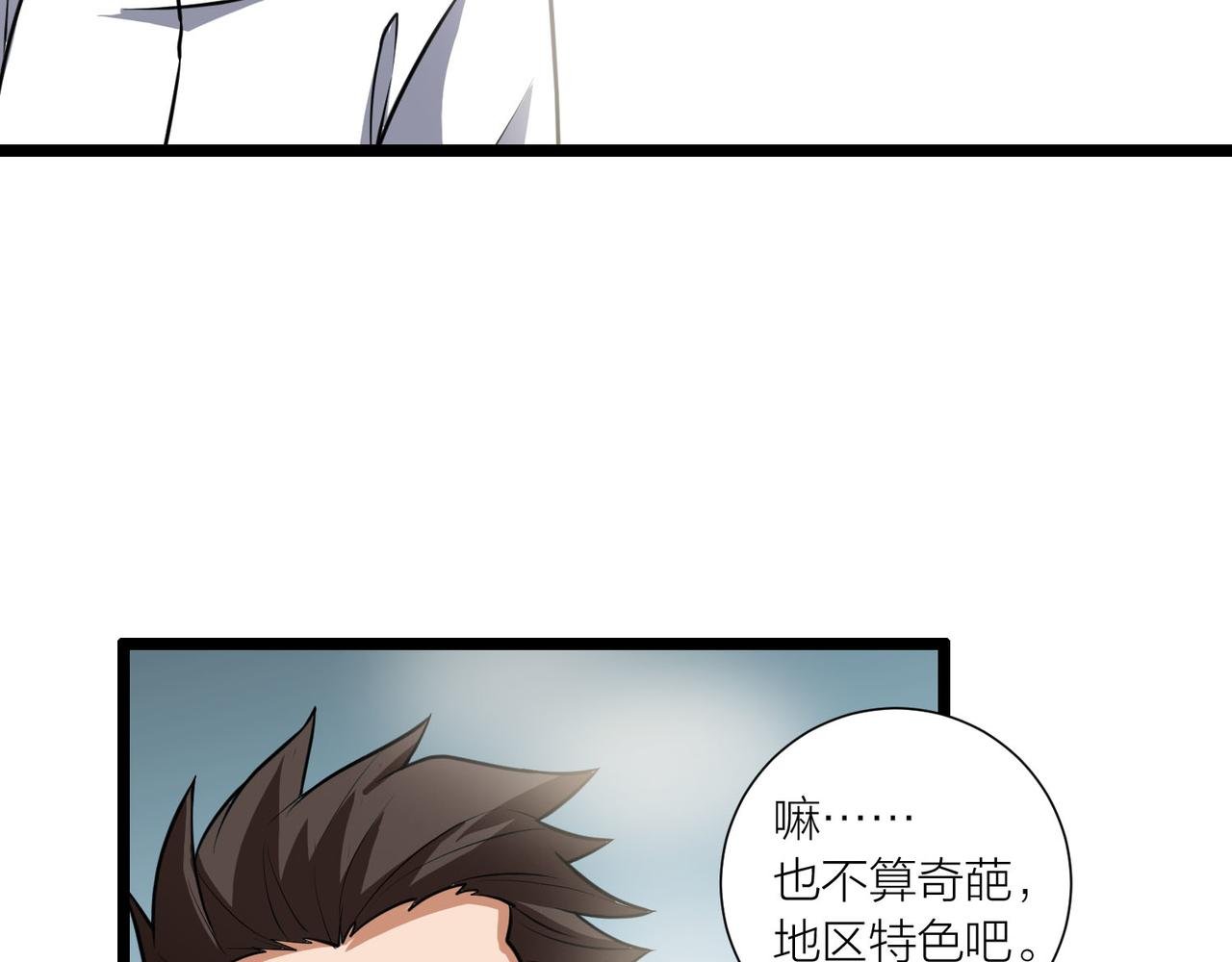第60话 教主动了歪心思