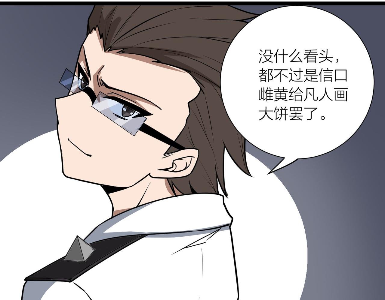 第60话 教主动了歪心思