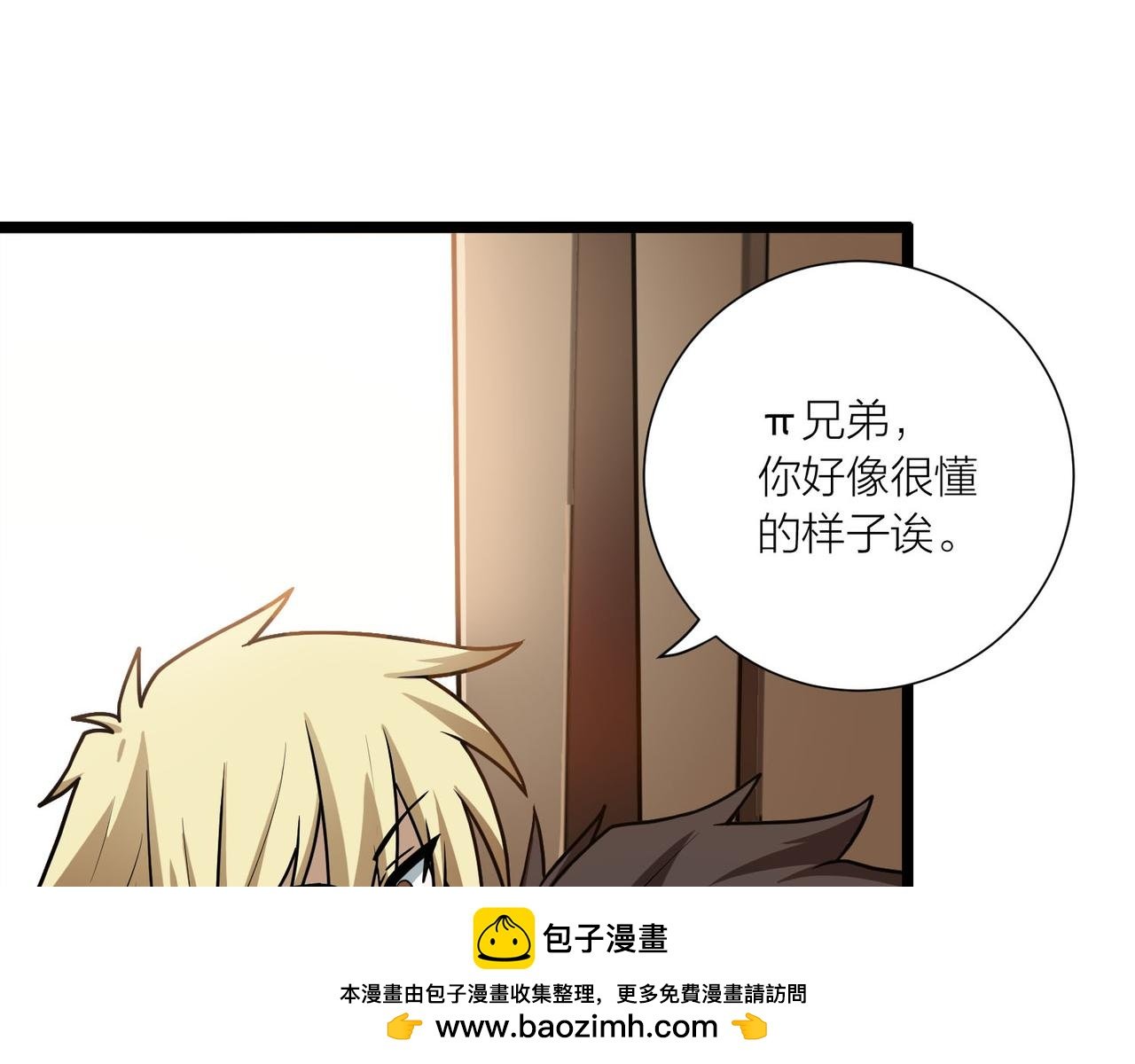 第60话 教主动了歪心思