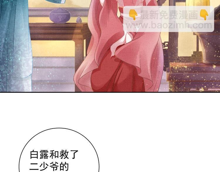 第5话 冤家重逢？！