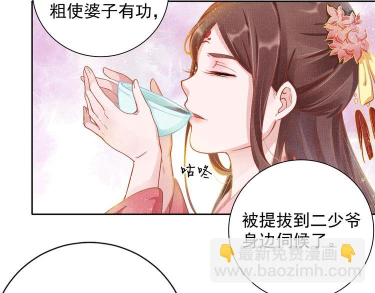 第5话 冤家重逢？！