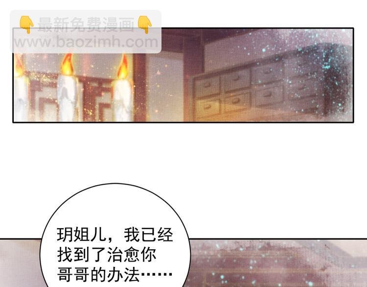 第5话 冤家重逢？！