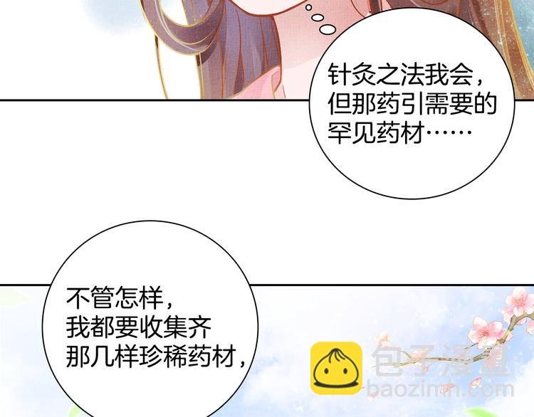 第5话 冤家重逢？！