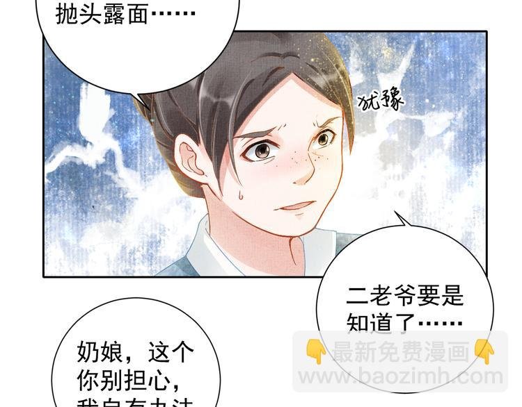 第5话 冤家重逢？！