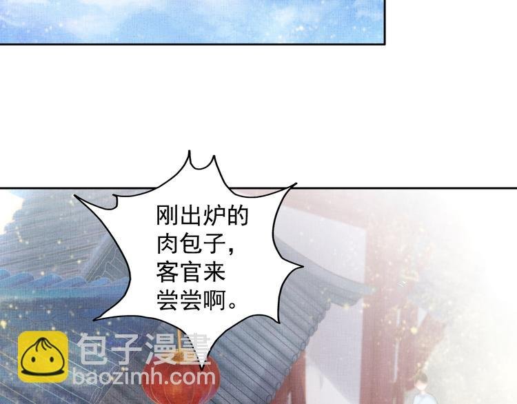 第5话 冤家重逢？！