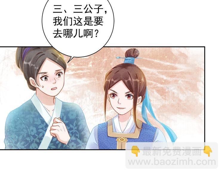 第5话 冤家重逢？！
