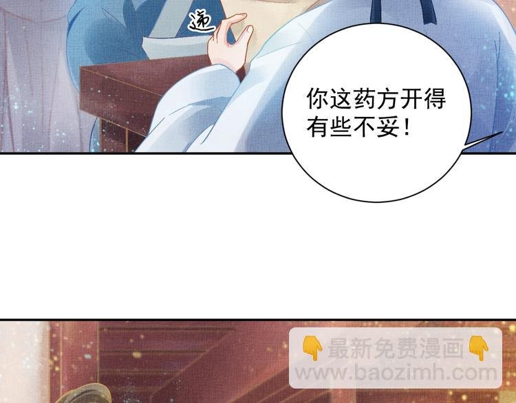 第5话 冤家重逢？！