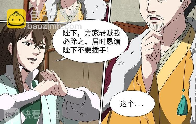 第48话 杜冷锋的决心