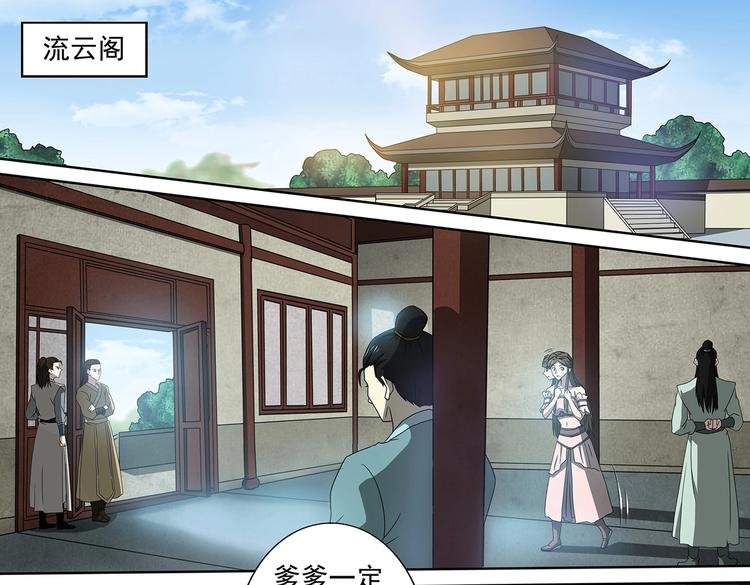第48话 杜冷锋的决心