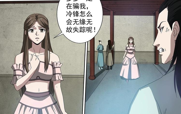 第48话 杜冷锋的决心
