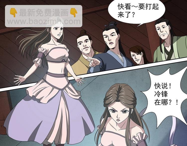 第48话 杜冷锋的决心