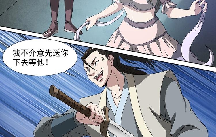 第48话 杜冷锋的决心