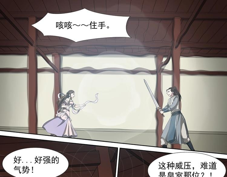 第48话 杜冷锋的决心