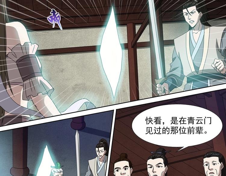 第48话 杜冷锋的决心