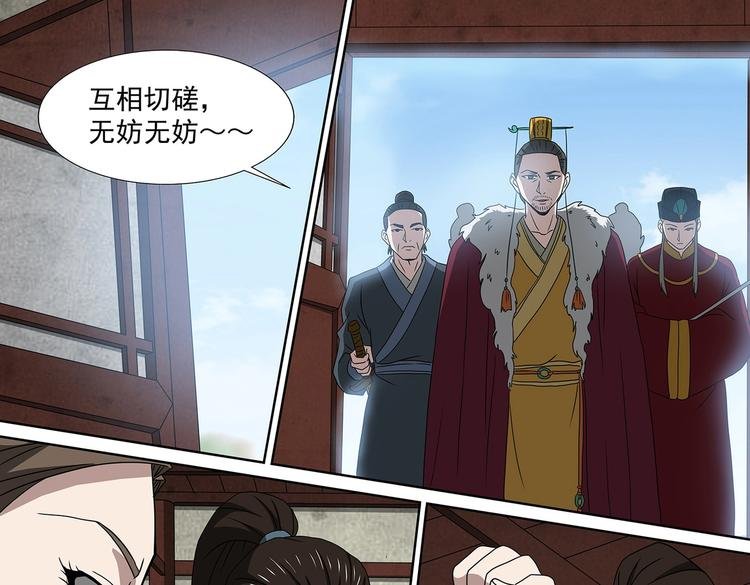 第48话 杜冷锋的决心