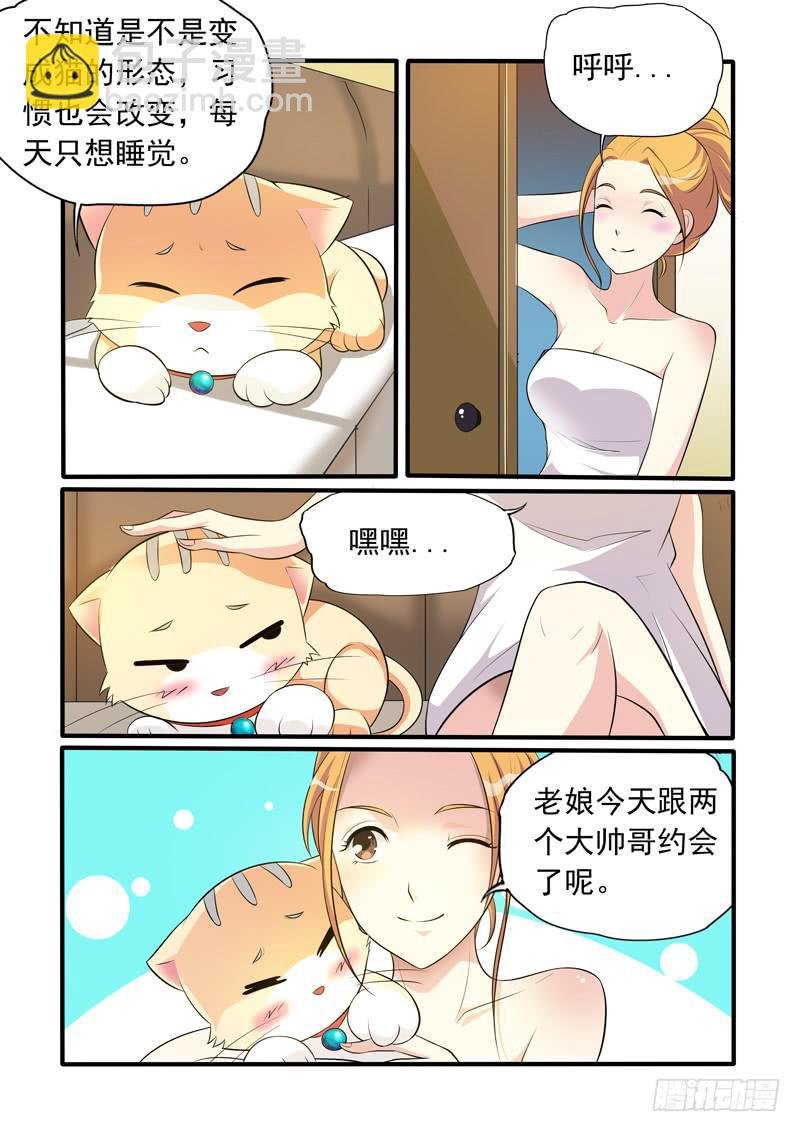 纳入老娘后宫吧~