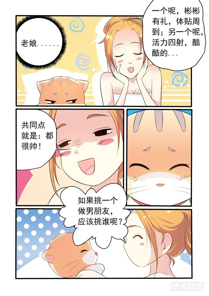 纳入老娘后宫吧~